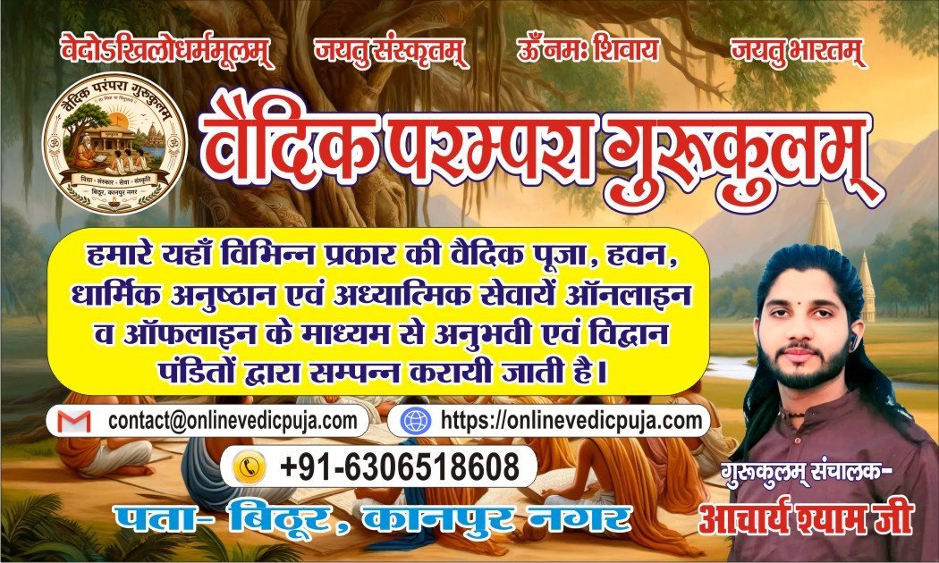Vaidik Parampara Gurukulam